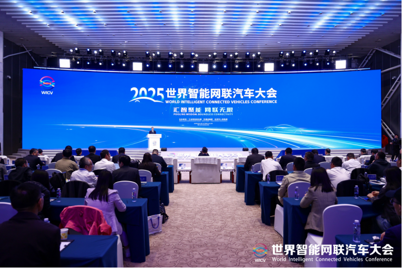 2025 World Intelligent Connected Vehicles Conference Successfully Concludes